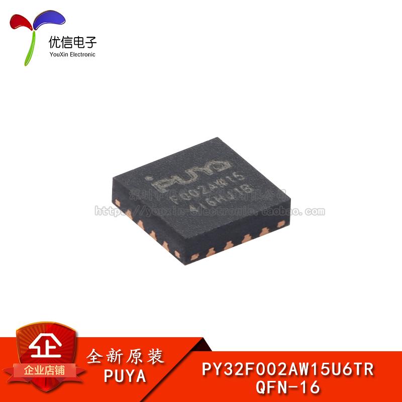 原装PY32F002AW15U6TR微控制器