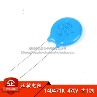 压敏电阻 14D471K 470V 精度±10% 压敏电阻（20只)