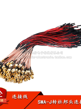 频射SMA转杜邦线连接线/SMA公头转2.54mm杜邦母头RG316线长度30CM