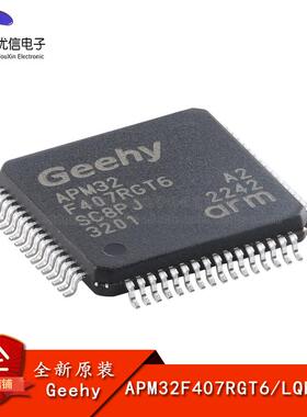 原装正品APM32F407RGT6 LQFP-64 ARM Cortex-M4 32位微控制器-MCU