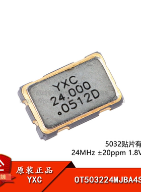 5032贴片有源晶振 24MHz ±20ppm 1.8V~3.3V OT503224MJBA4SL
