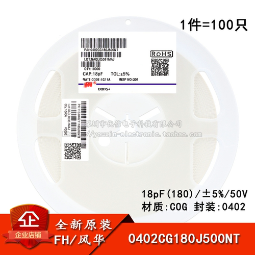 原装0402贴片电容18pF(180)50V