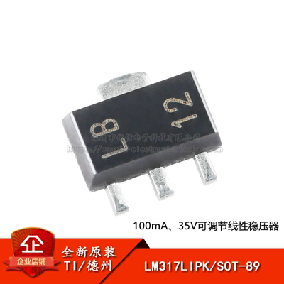 原装LM317LIPKSOT-89芯片