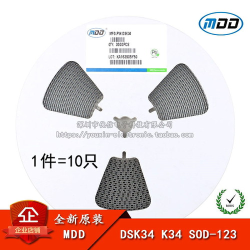 3A/40V贴片肖特基二极管