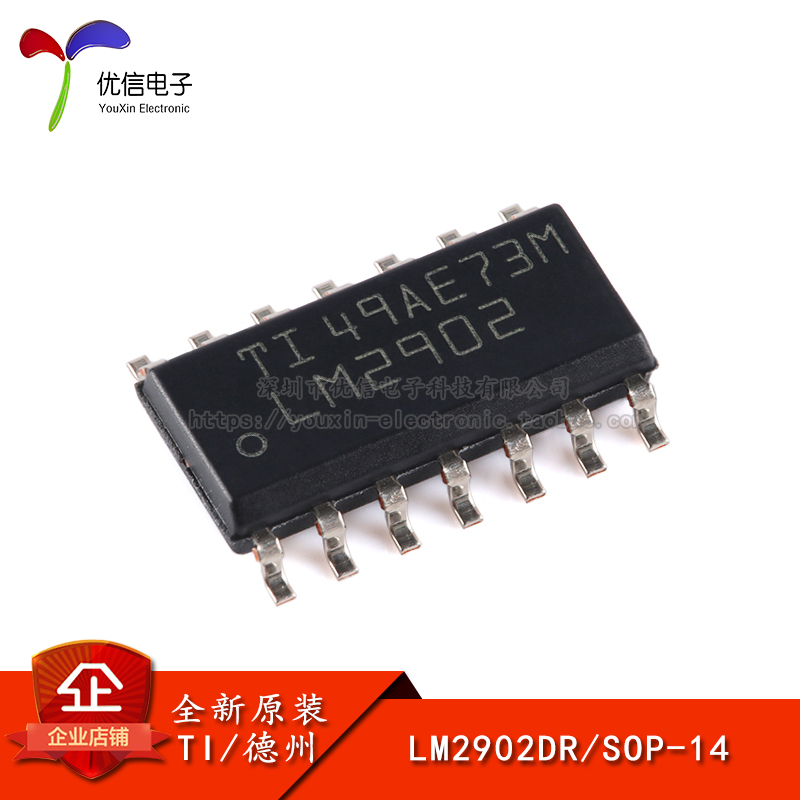 原装正品 贴片 LM2902DR SOP-14 低功率 四路运算放大器IC芯片