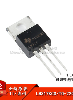 原装正品 贴片 LM317KCS TO-220-3 可调节线性稳压器芯片