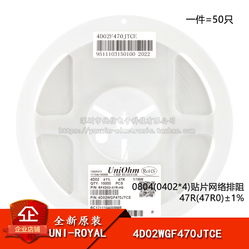 0804(0402*4)贴片网络排阻47R