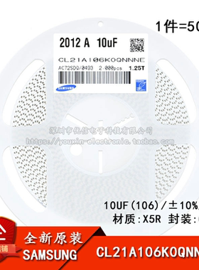 原装 0805贴片电容 16V 10UF ±10% X5R CL21A106KOQNNNE 50只