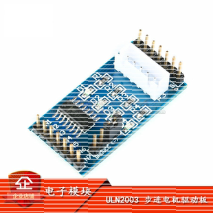 原装正品 ULN2003 五线四相步进电机驱动板模块 51单片机/AVR