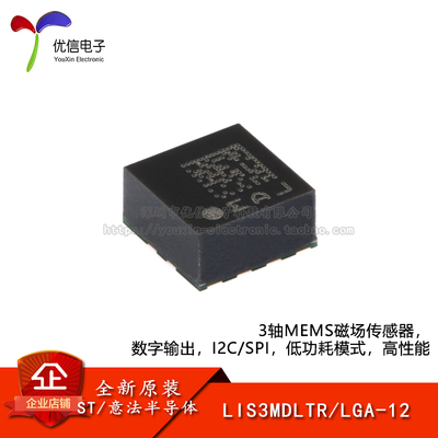 LIS3MDLTRLGA-12磁场传感器