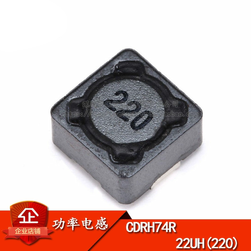 原装正品CDRH74R22uH屏蔽电感