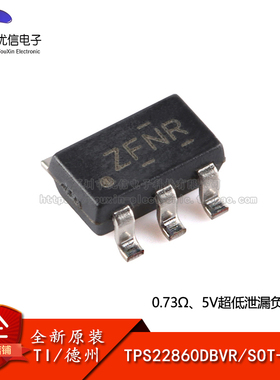 原装正品 TPS22860DBVR SOT-23-6 低泄漏负载开关芯片