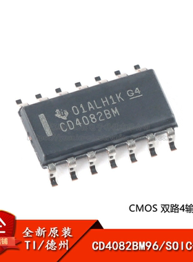 原装正品 贴片 CD4082BM96 SOIC-14 双路4输入与门逻辑芯片