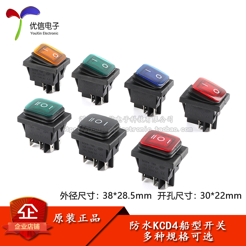 原装正品KCD4船型开关4/6脚2/3档
