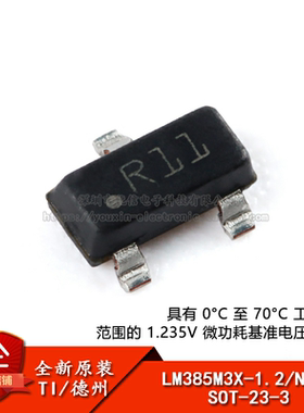 1.235V微功耗基准电压芯片