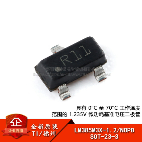1.235V微功耗基准电压芯片