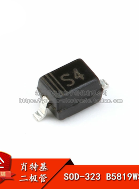 贴片 1N5819 SOD-323封装 小体积SS14 印S4 肖特基二极管（50只）