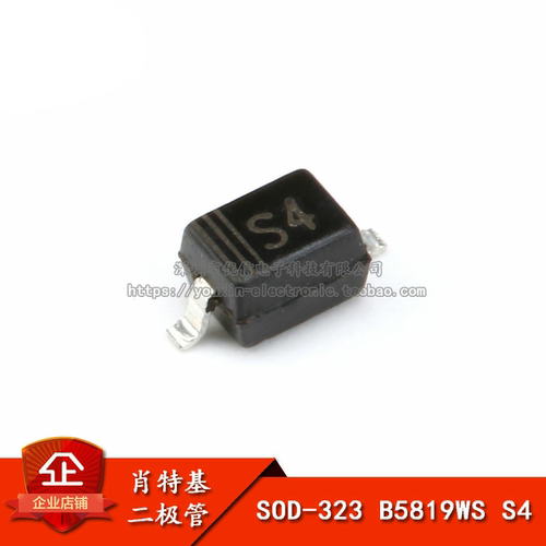 小体积SS14印S4肖特基二极管