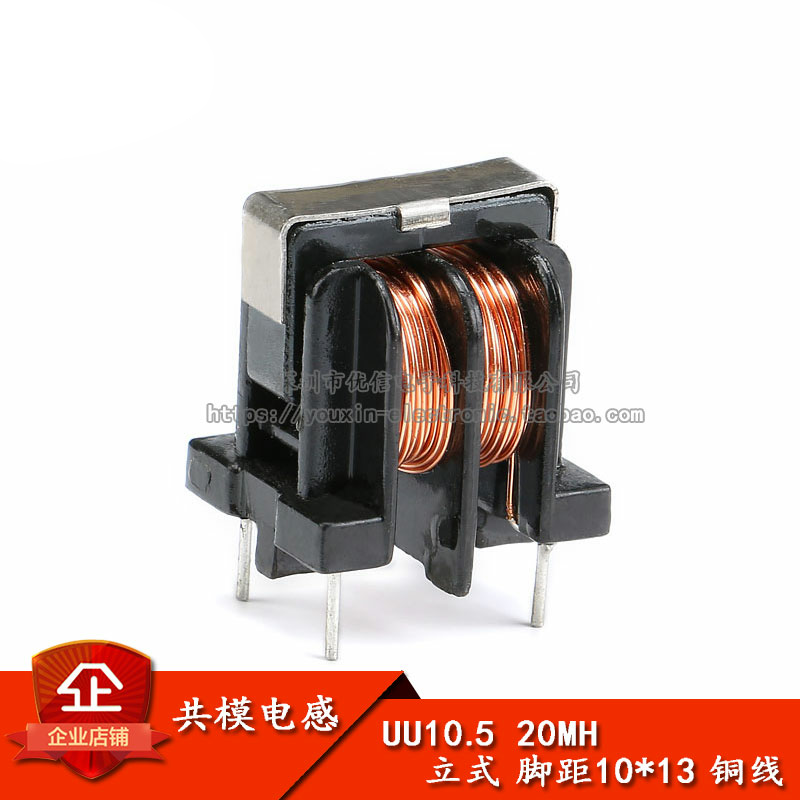 原装正品UU10.5/UF10.5共模电感