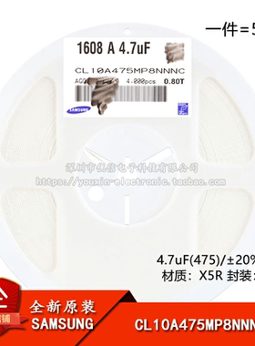 原装正品0603贴片电容4.7uF(475) ±20% 10V X5R CL10A475MP8NNNC