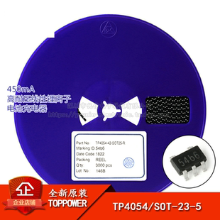 原装正品 贴片 TP4054 SOT-23-5 线性锂离子电池充电器芯片