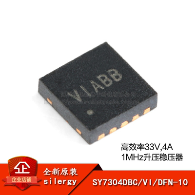 33V,4A,1MHz升压稳压器芯片