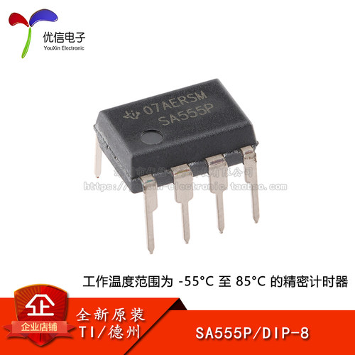 原装SA555PDIP-8芯片