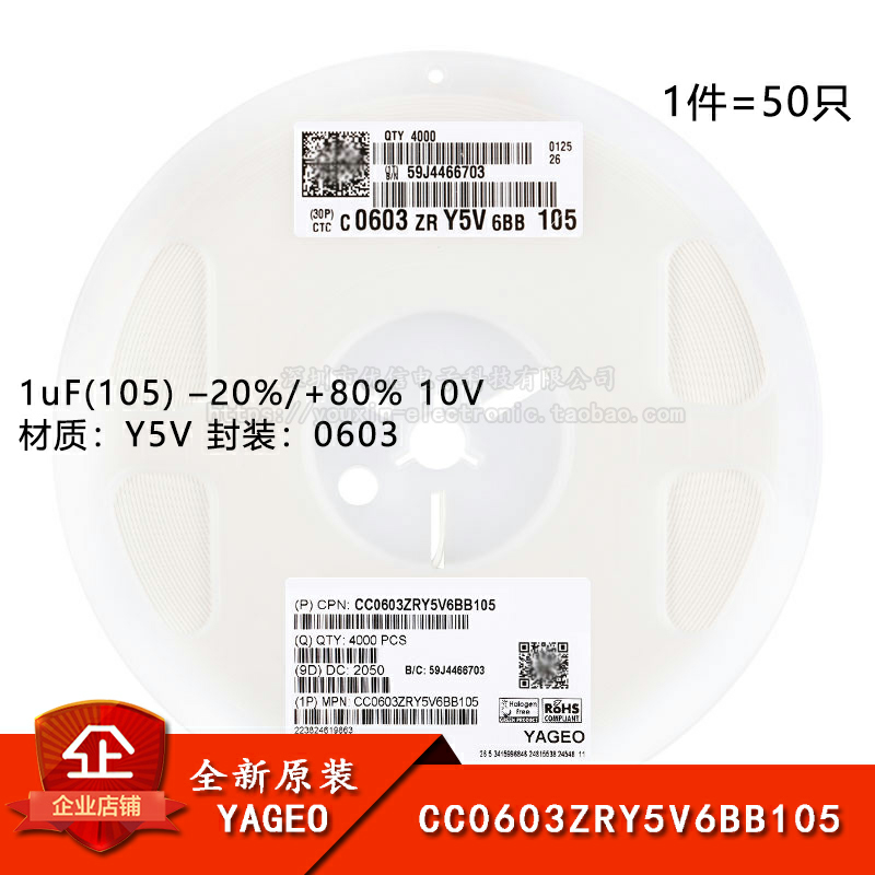 原装0603贴片电容1uF(105)10V