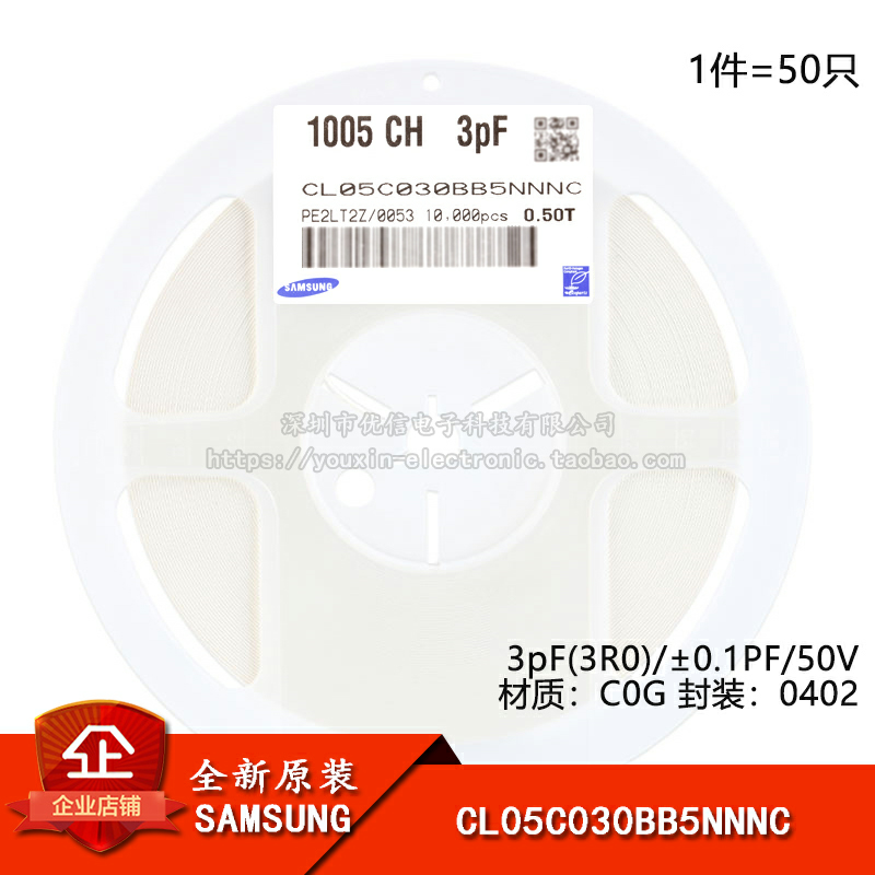 原装0402贴片电容3pF(3R0)50V