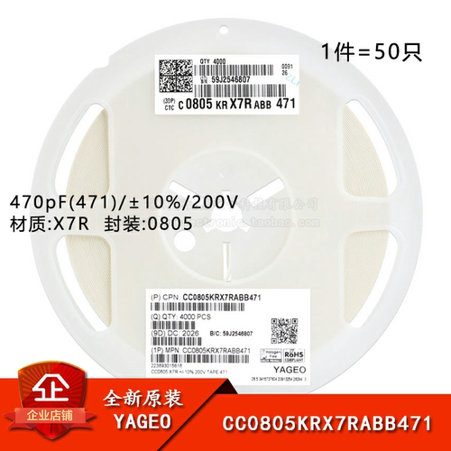 原装0805贴片电容470pF(471)200V