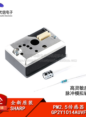 GP2Y1014AUVF PM2.5传感器模组粉尘/灰尘/空气质量检测传感器模块