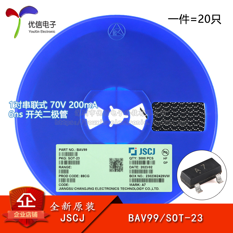 JSCJ/BAV99SOT-23开关二极管