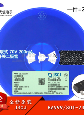 原装正品 JSCJ/BAV99 SOT-23 70V 200mA 6ns开关二极管（20只）