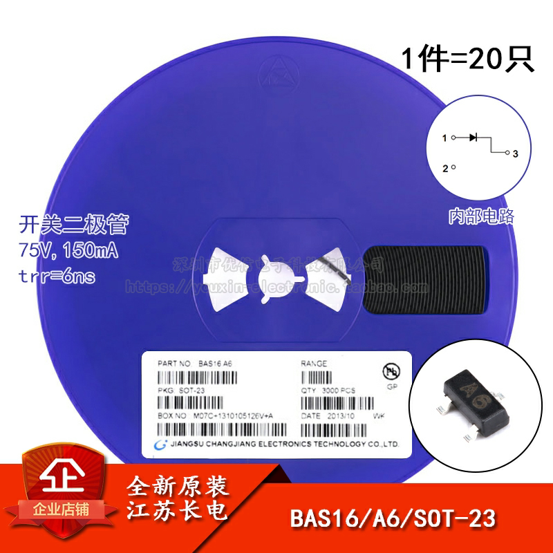 原装正品 BAS16 丝印A6 SOT-23 75V/150mA 贴片开关二极管 20只