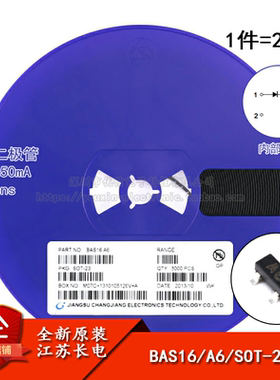 原装正品 BAS16 丝印A6 SOT-23 75V/150mA 贴片开关二极管 20只