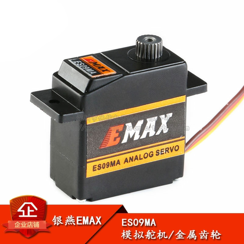 原装正品EMAXES09MA模拟舵机
