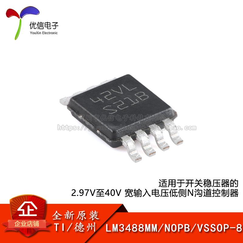 原装LM3488MM/NOPB开关稳压器