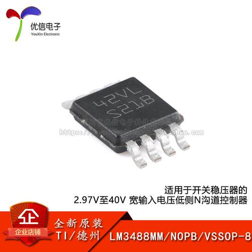 原装LM3488MM/NOPB开关稳压器