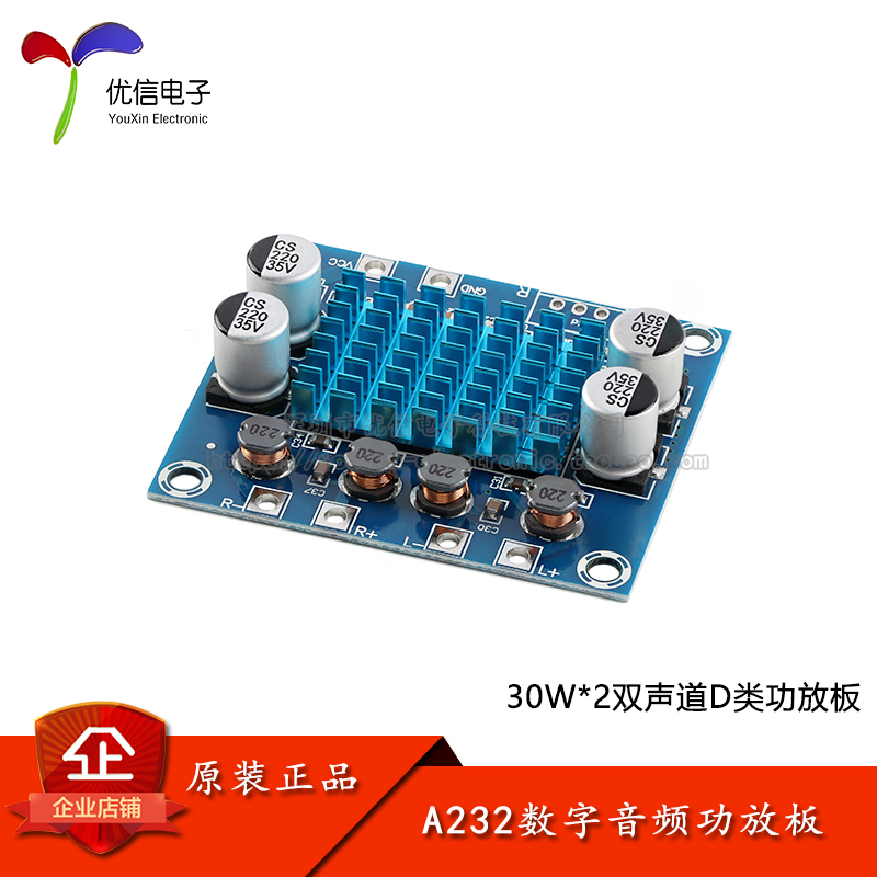 A23230W*2数字音频功放板模块