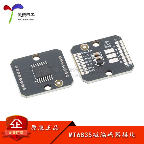MT6835磁编码器模块无刷电机