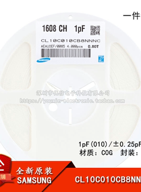 原装 0603贴片电容 50V 1PF ±0.25PF COG CL10C010CB8NNNC 50只