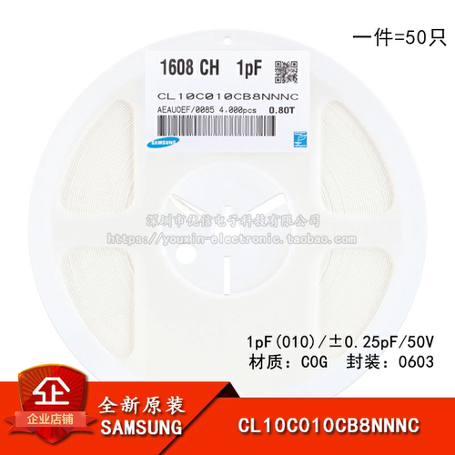 原装正品0603贴片电容50V1PF