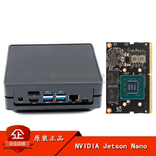 JetsonNano模组英伟达核心板