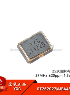 2520贴片有源晶振 27MHz ±20ppm 1.8V~3.3V OT252027MJBA4SL