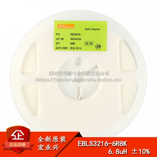 原装正品1206贴片电感 6.8UH ±10% EBLS3216-6R8K (20只）
