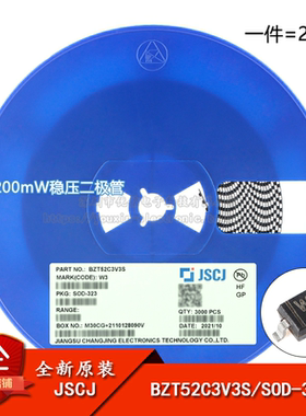 原装正品 BZT52C3V3S W3 SOD-323 3.3V 200mW稳压二极管（20只）