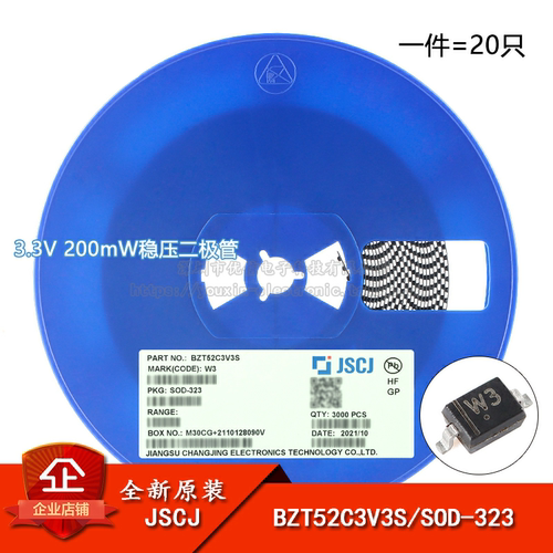 原装正品BZT52C3V3S稳压二极管