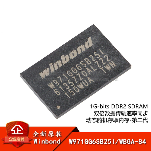 原装正品W971GG6SB25I芯片