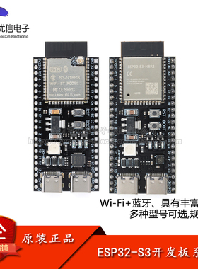 ESP32-S3开发板无线WIFI+蓝牙双核32位MCU核心板模块AI小智机器人