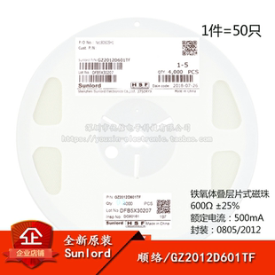 600R 0805贴片磁珠 600欧 ±25% GZ2012D601TF 原装 500mA 正品